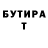 ГАШИШ ice o lator Vladislav Agafonov
