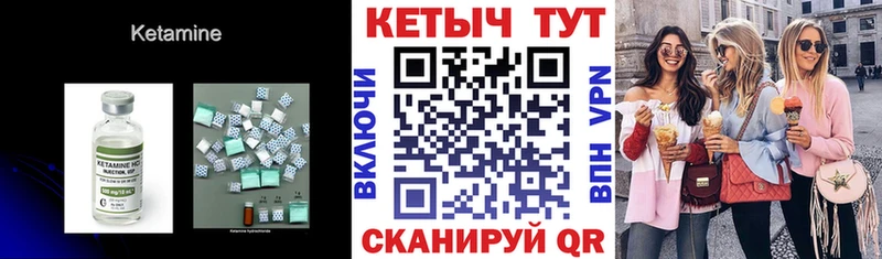 КЕТАМИН ketamine  Суздаль 