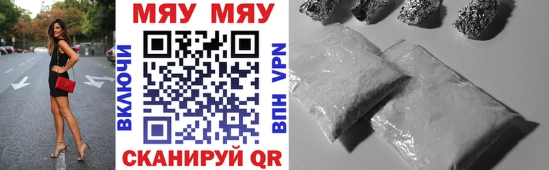 Меф мяу мяу Суздаль